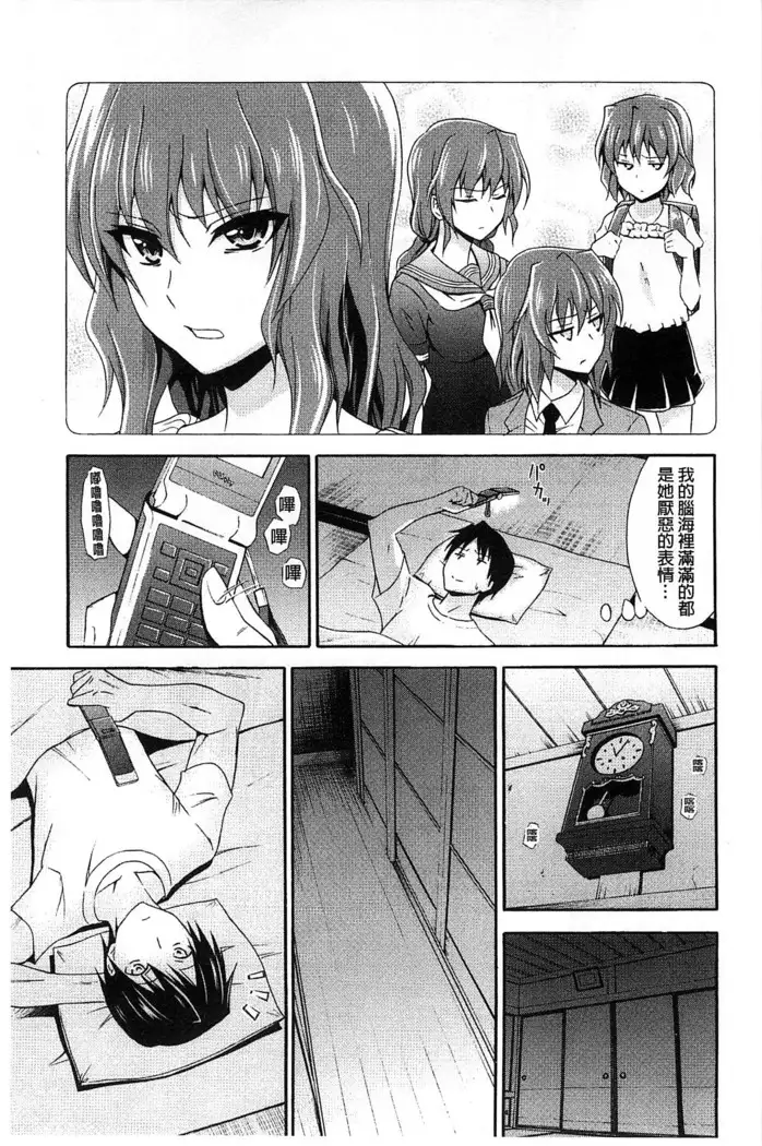 Dakishime Nasai! | 抱緊人家嘛!