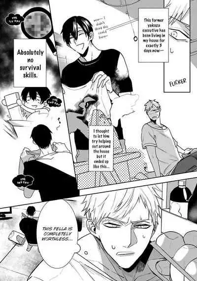 Tora no Ejiki | You are my prey 1-3