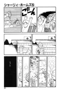 [Gotou Juan] Shirley Holmes