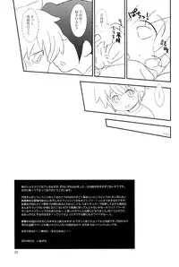 (Shota Scratch 11) [MugenCanvas (Inuzumi)] Heart Heart Heart (Inazuma Eleven)