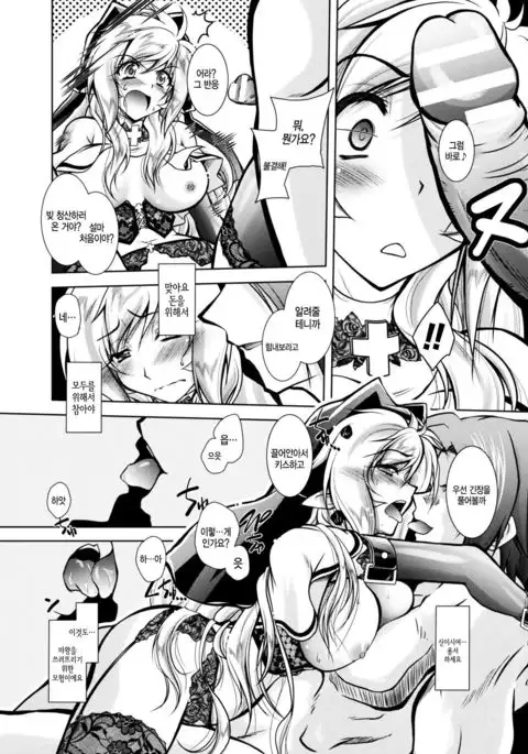 Sister Olivia ~Shoufu ni Ochita Seijo~ | 시스터 올리비아