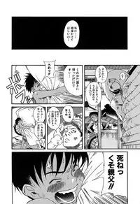 [Amadume Ryuuta] Kuwagata - The Stag Beetle [Digital]