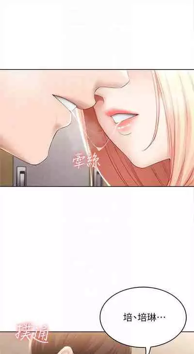 [嫌疑犯H & 金Zetta] 寄宿日記 1-85 官方中文（連載中）