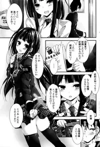 [Yagami Shuuichi] Oshioki Suru yo