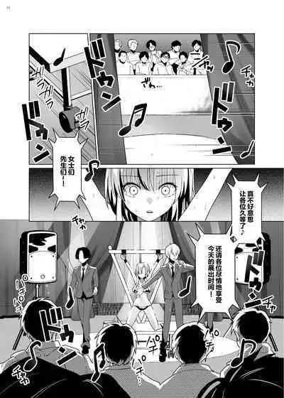 [Uchuu Koala (ppw)] Kusuguri Paradox -Shinada Aoi- - Tickle Paradox Shinada Aoi [Chinese] [白杨汉化组] [Digital]