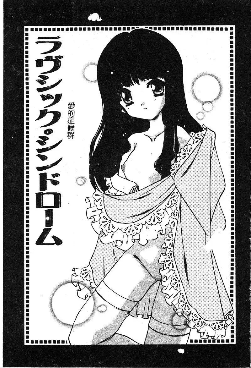 Petit Lover | 愛的症候群