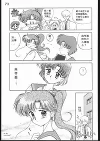 (C49) [Black Dog (Kuroinu Juu)] Killer Queen (Bishoujo Senshi Sailor Moon) [Chinese]