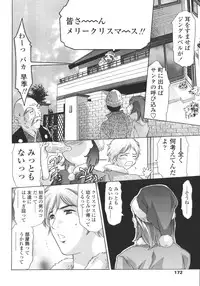 [Onikubo Hirohisa] Hakai no Yoru