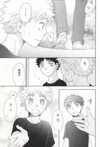 [Ultimate Drug D-side] やさしくシないで (Ookiku Furikabutte)