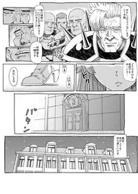 (同人誌) [るなたーく] さよならマルスさま～娼館日記～ デジタル版