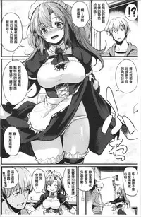 Sakari Matsuri | 發情的學園祭