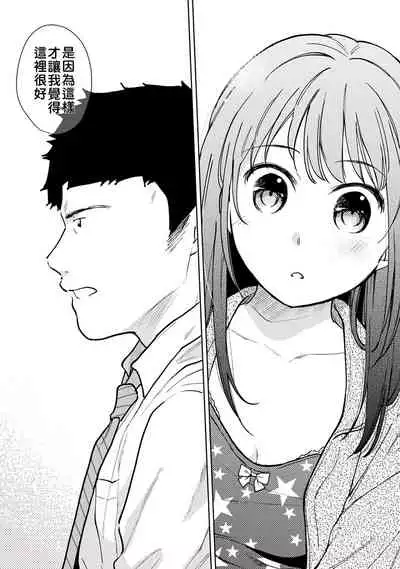 1LDK+JK Ikinari Doukyo? Micchaku!? Hatsu Ecchi!!? | 1LDK+JK 突然間展開同居？ 極度貼近！？初體驗！？ Ch. 18-33