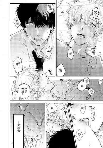 [Harekawa Shinta] Last Omegaverse | 最后的A与O Ch. 1-3 [Chinese] [冒险者公会]