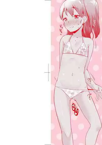 Pakopako Princess | 蘿莉啪啪御宅公主