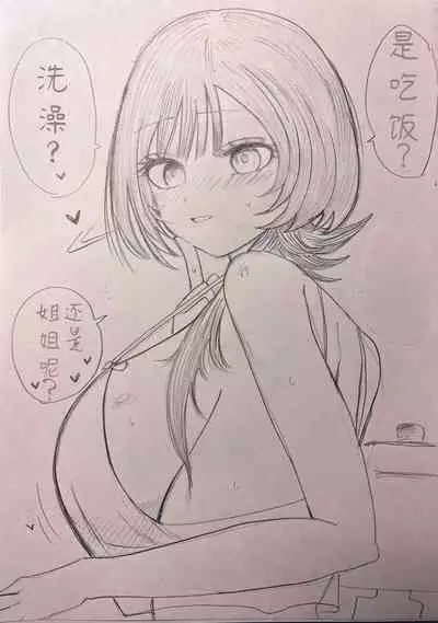 Sotobenkei no Ouji-sama | 窝里怂的王子殿下