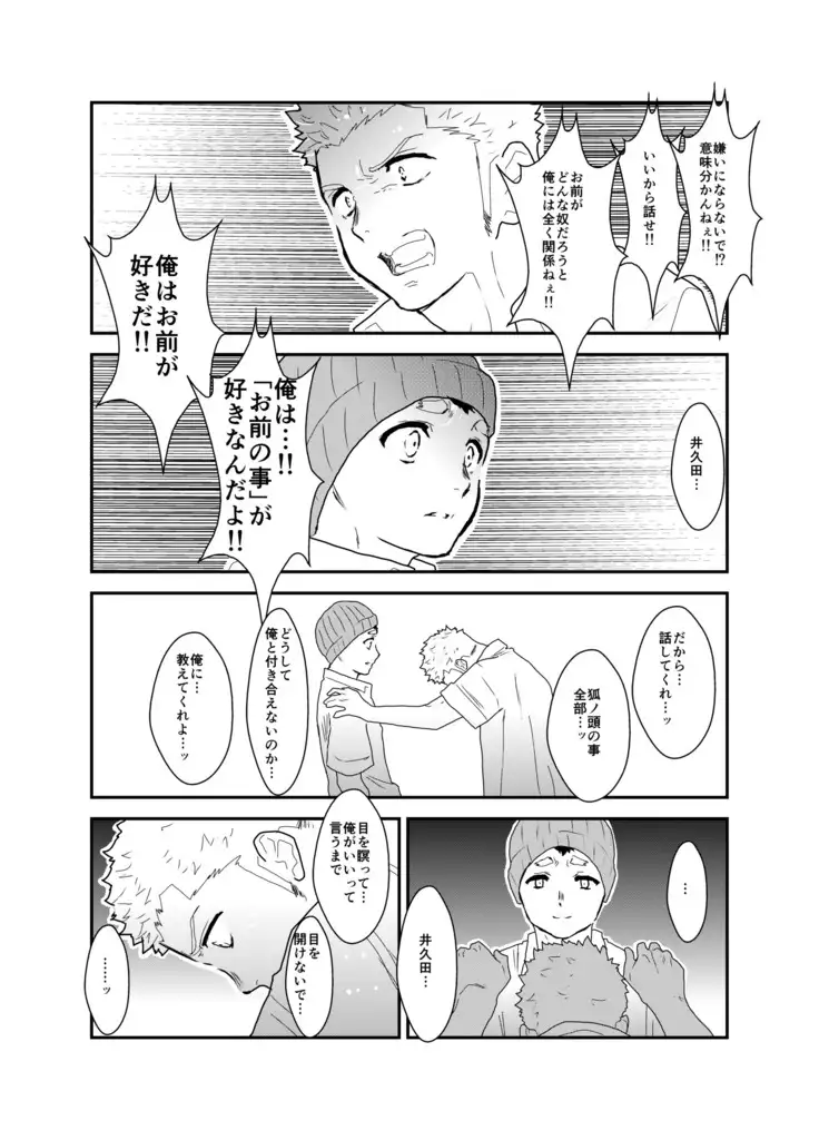 I have no idea why that guy can't go steady with me.