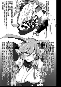 (SC2018 Spring) [Atelier Stars (Various)] Kanchou no Mei ni Shitagaou (Houkai Impact 3) [Chinese] [无毒汉化组]