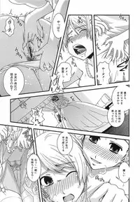 [Ikuya Daikokudou] Urei no Hanayome Himitsu no Chikai