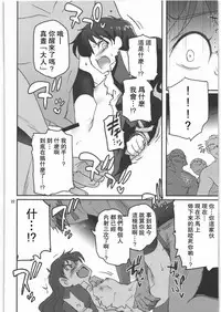 (C82) [twinzito (Tsukiyoshi Hiroki)] Kamisama Love Dolls (Kamisama Dolls) [Chinese] [靴下汉化组]