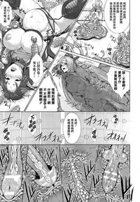 [Zucchini] Ishu Kangoku [Chinese] [無邪気漢化組]