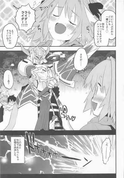 [Peθ (Mozu)] Memory of Honey Night -Kizuna 10+ no Mor-san to Yatto Kite Kureta Ano Fuku- (Fate/Grand Order)