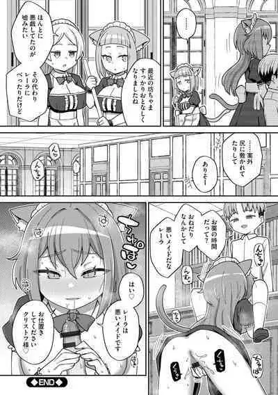 Suki dakara Kimochi Ii - I love you so it feels good