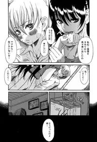 [Amadume Ryuuta] Kuwagata - The Stag Beetle [Digital]