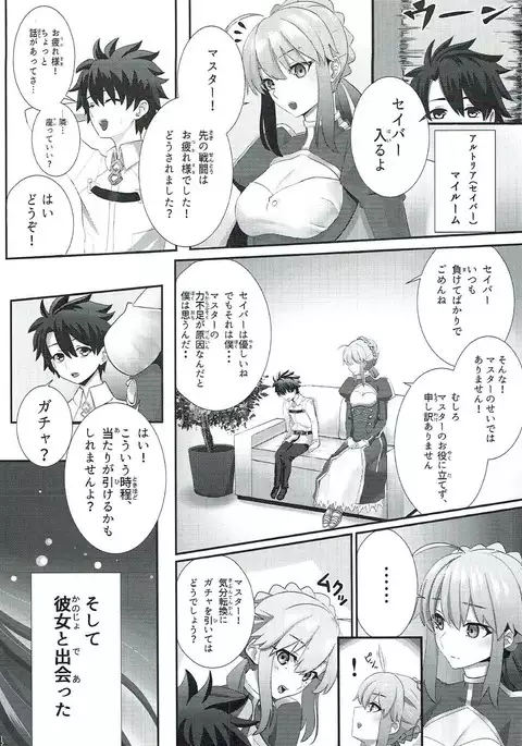 Scathach-san to Issho