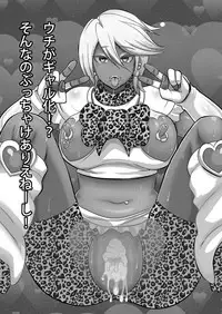 [Akuochisukii Kyoushitsu (Akuochisukii Sensei)] Uchi ga Gal-ka!? Sonna no Bucchake Arieneeshi! (Futari wa Precure) [Chinese] [村长个人汉化] [Digital]