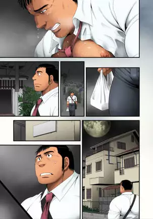 Inmeikyuu -Kushige Hen-