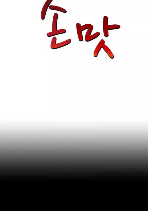 The Taste of the Hand Ch.1-37