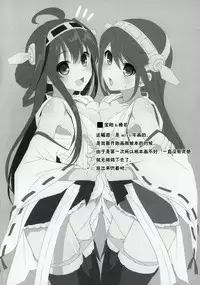 (C92) [TIES (Takei Ooki)] Mischief (Kantai Collection -KanColle-) [Chinese] [嗶咔嗶咔漢化組]