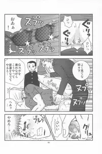 [Piccolo studio (Saru Pikkoro)] 部外秘日誌2