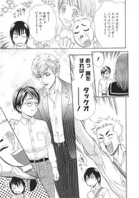 [Sakura Denbu] Ganbare Gen-chan!