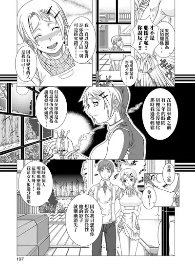 Hitozuma Life | 人妻體驗生活