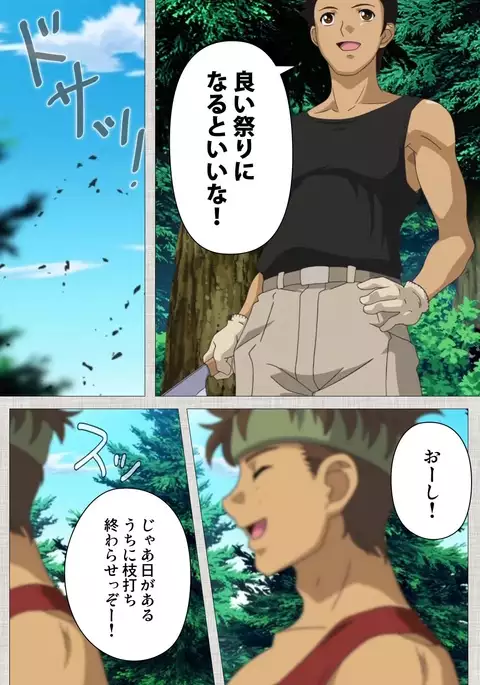 Maid Ane 1-Kame Complete Ban