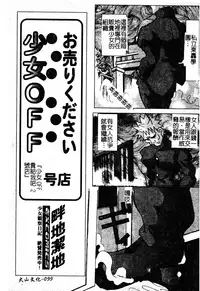 [Anthology] Sukumizu Bloomers | 學園泳裝與體育褲 [Chinese]