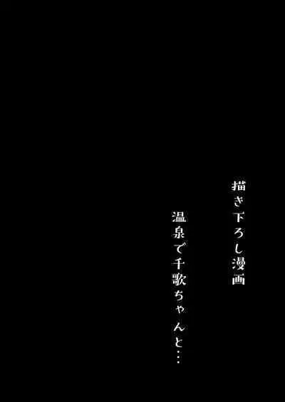 Moreriikusu Sunshine Collection 2