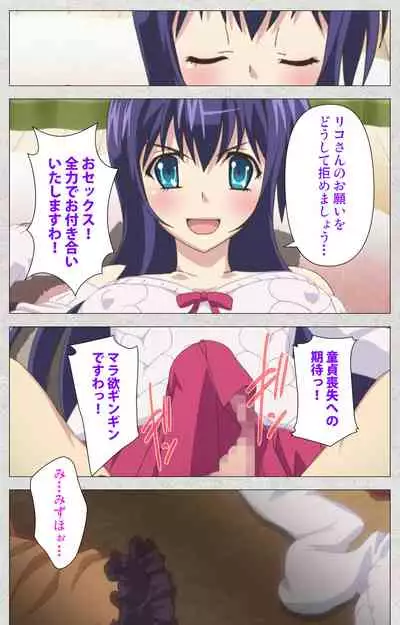 [Misakura Nankotsu HarthNir] [Full Color Seijin Ban] Shinsei Futanari Idol Dekatama-kei ~ Shasei no Utage wa Chozetsu MAX ~ Kanzenban