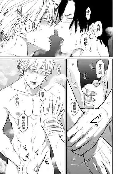 SEX LITERACY ZERO Ch. 1-5+番外1