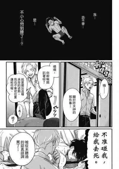 Happy Kuso Life 3 | 極樂鳥日子 3