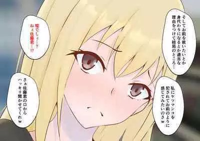 Hajimete no Kanojo ga Tenchou no Nikubenki datta Ueni Otoko no Ko de Nō ga Hakai Sareta Boku wa...