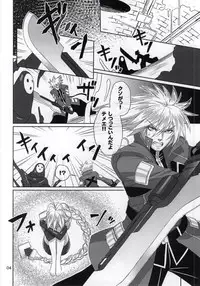 (C86) [SPY (Yorozu)] Emono ver.ν (BLAZBLUE)