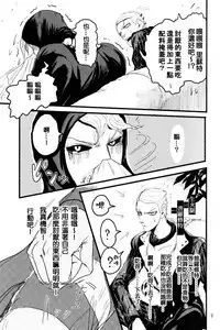 [Kiki★Kira (Anno)] French dressing (JoJo's Bizarre Adventure) [Chinese] [补丁布丁汉化组E]