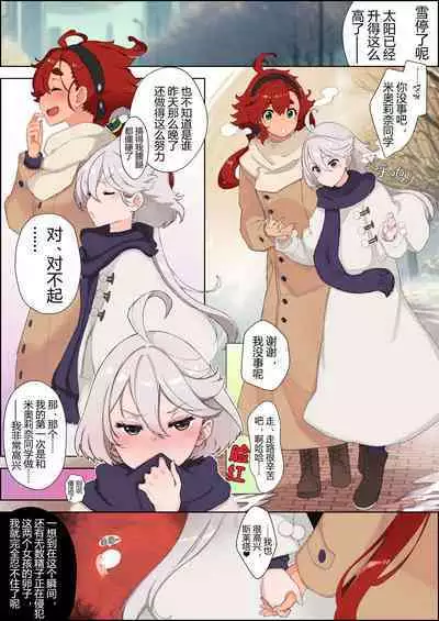 [Xration (mil)] Christmas (Suisei no Majo) Sonogo | 在圣诞节之后 (Mobile Suit Gundam: The Witch from Mercury) [Chinese] [阿门个人汉化]