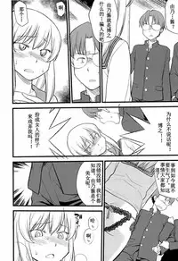 [Hinemosu Notari] Onnanoko ga Osuki? Ch. 6 (Mesu-nized Festival) [Chinese] [路法斯教徒汉化]