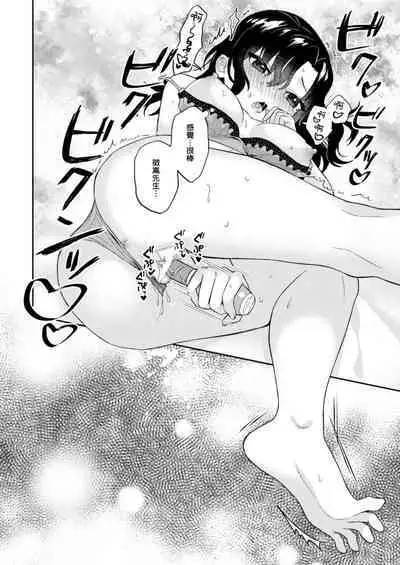 [Mizuiro Komichi (Mayama Nao)] Kawaii Akuma no Sodate-kata ~Seigou Kareshi x Ochikobore Inma~ | 可爱恶魔的养成方法 〜性豪男友×吊车尾淫魔〜 [Chinese] [莉赛特汉化组]