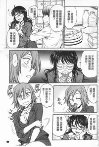 [Funabori Nariaki] Chokyo Soudanshitsu | 調教諮詢室 [Chinese]