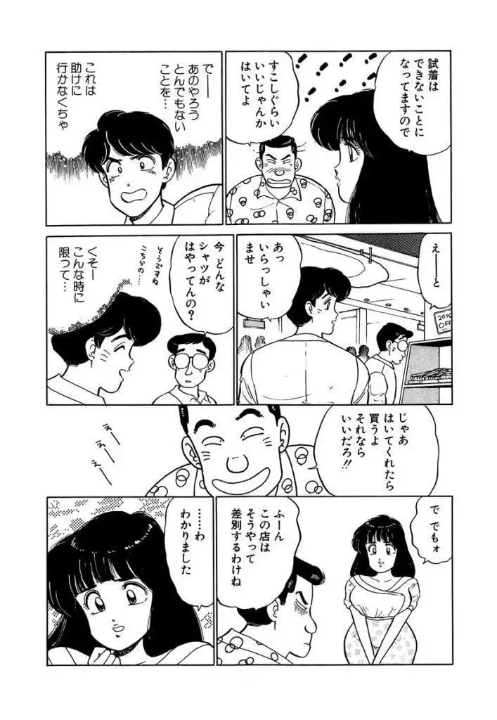 Ano Ko ga Hoshii! Vol.1