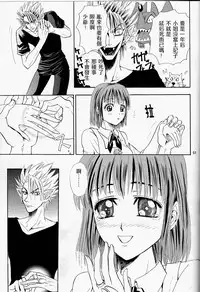(SUPER13) [Myuripyu (Shidako)] Makai Ouji (Eyeshield 21) [Chinese]